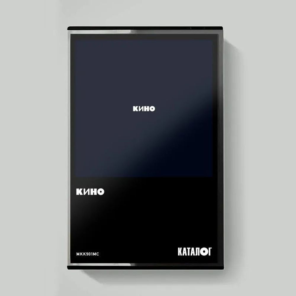 КИНО Чёрный Альбом (Аудиокассета)