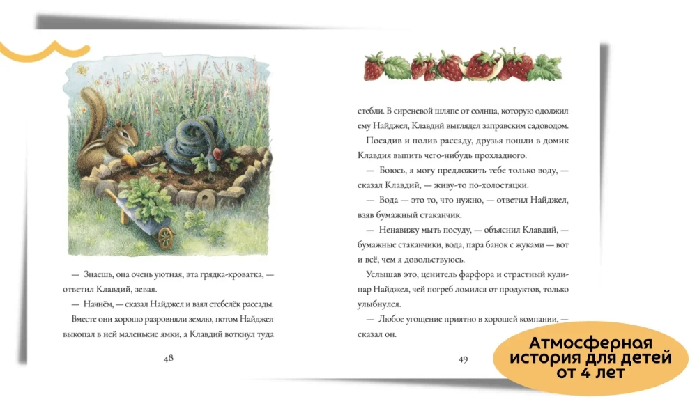Сказки Малиновой аллеи