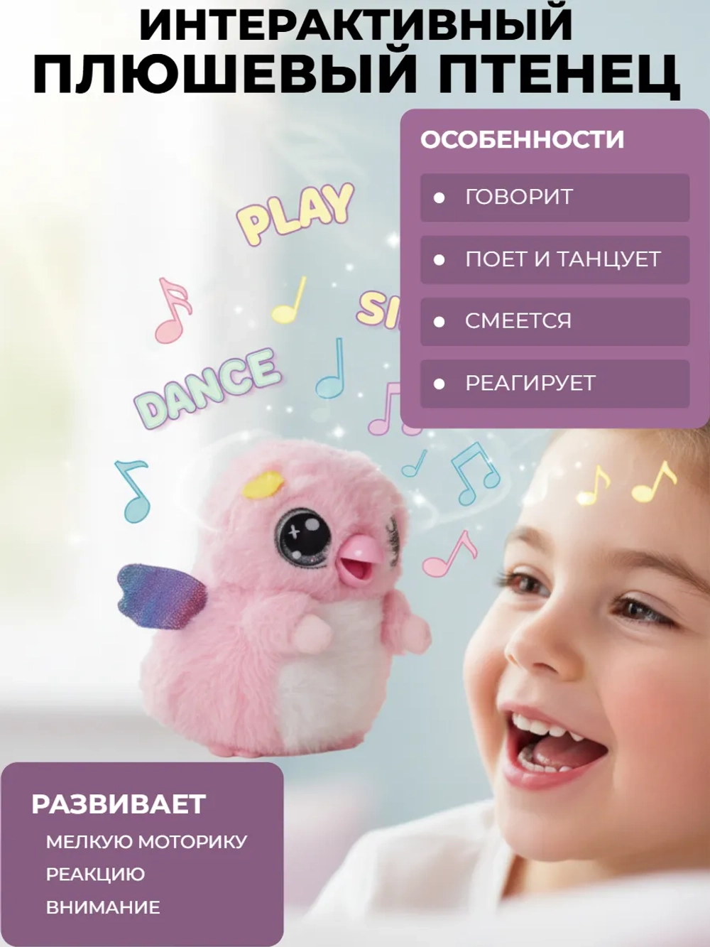 Интерактивная игрушка- яйцо сюрприз с LED и звуком