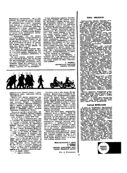 Журнал "За рулем". № 11, 1970 | Нет автора