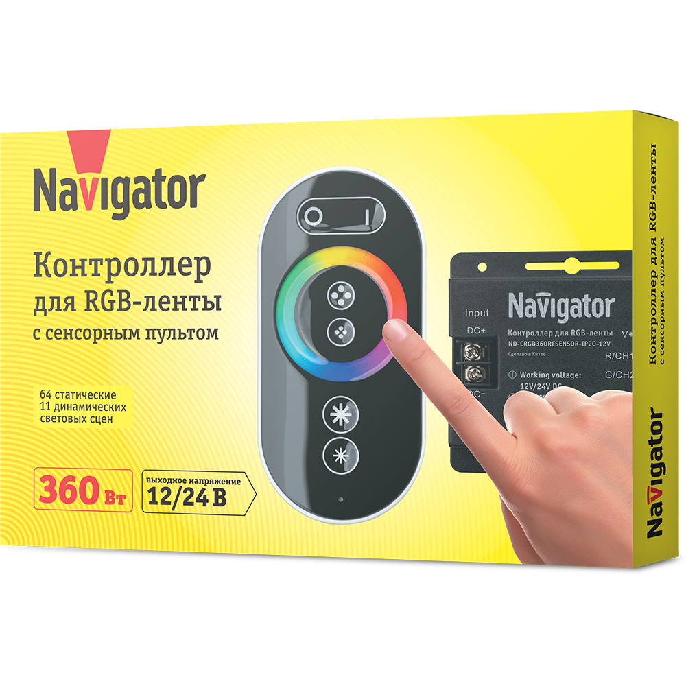 Контроллер Navigator 71 493 ND-CRGB360RFSENSOR-IP20-12V