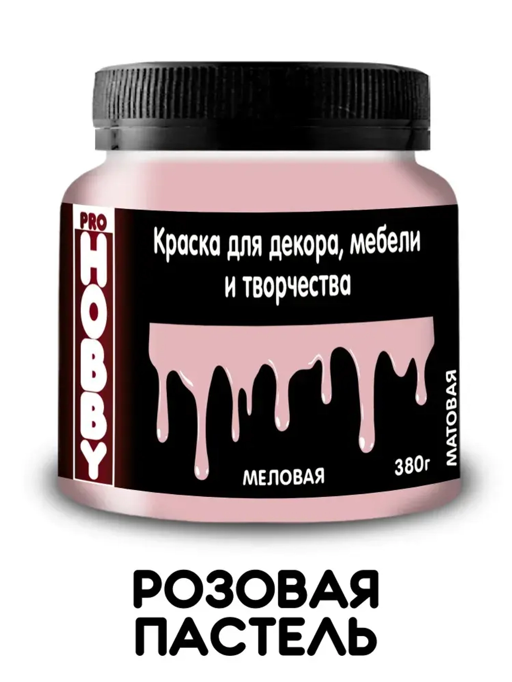 PROHOBBY Краска меловая для декора, мебели и творчества, матовая, цвет Розовая пастель 380 г