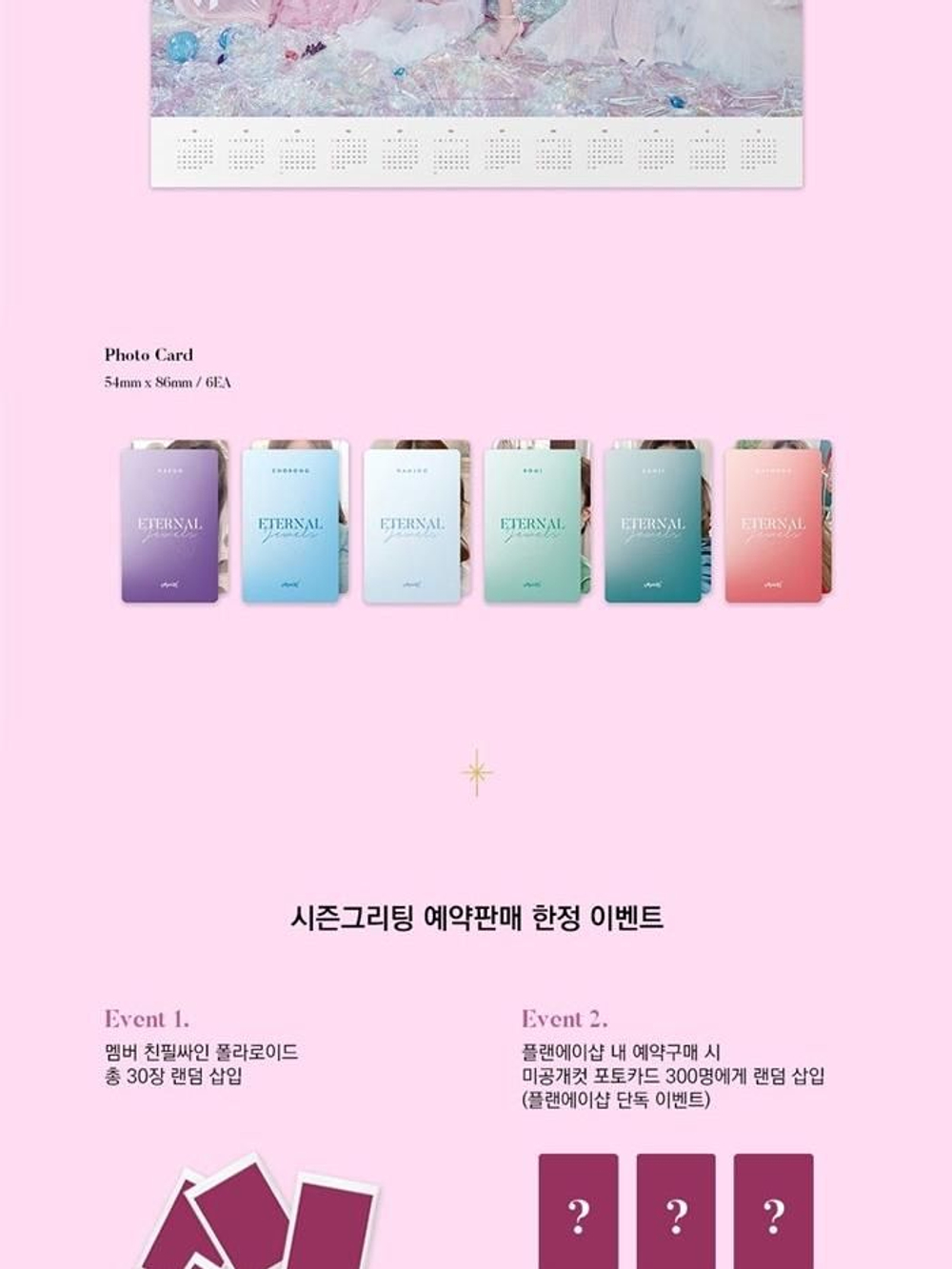 товары Apink - 2019 Season's Greetings Eternal Jewels