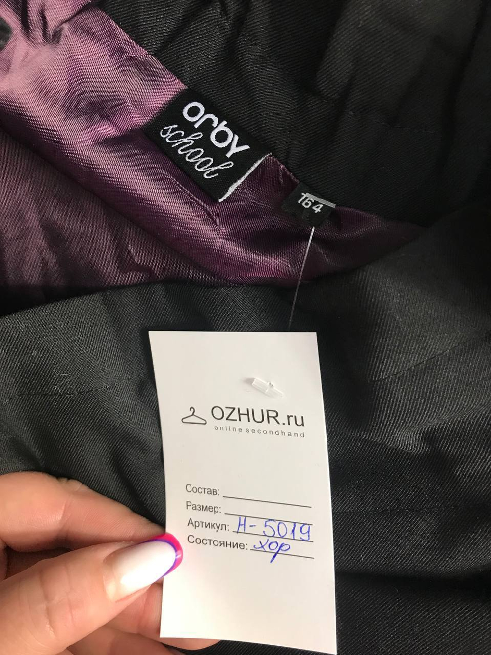 Юбка Orby школьная, на 14 лет