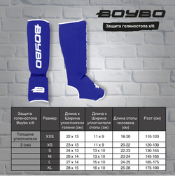 Защита голеностопа BoyBo х/б