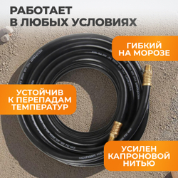 WDK-97010 Пневматический шланг 10 м, с наконечниками 1/4"