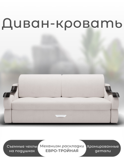 Диван Дубай-2