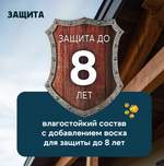 Деревозащитный декоративный состав Terratex ALTAY ULTRA Сосна глянцевый 7,5кг