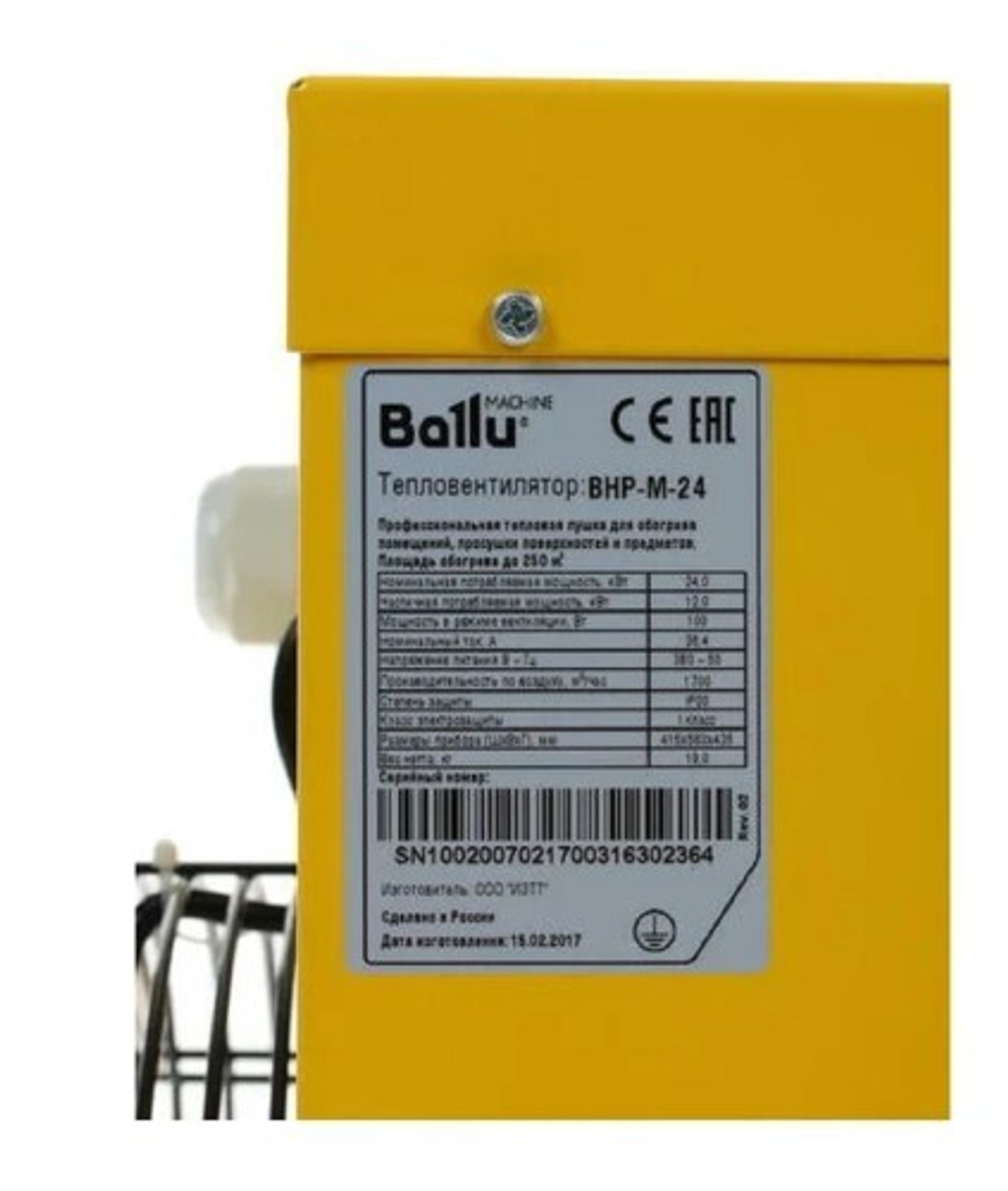 Тепловая пушка электрическая BALLU BHP-M-24 (380B) MASTER НС-1035064