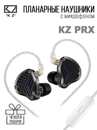 Наушники KZ PRX с микрофоном