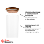 Банка для хранения smart solutions, 1,45 л, акация