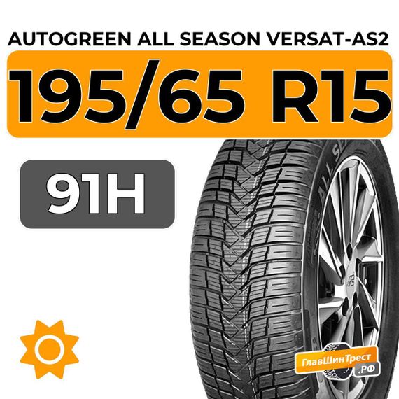 Autogreen All Season Versat-AS2 195/65 R15 91H