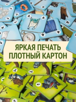Настольная игра «Еноты против туристов»