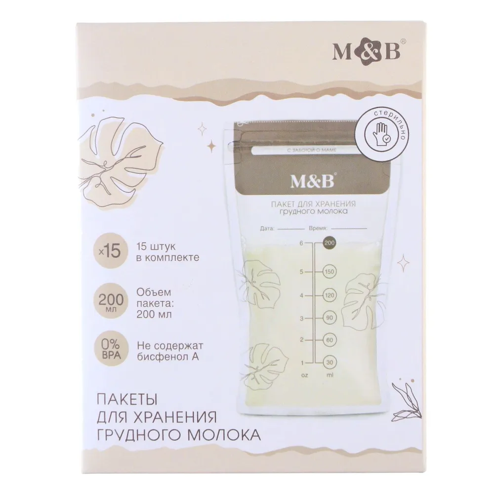 Пакеты для хранения грудного молока Mum&Baby №25