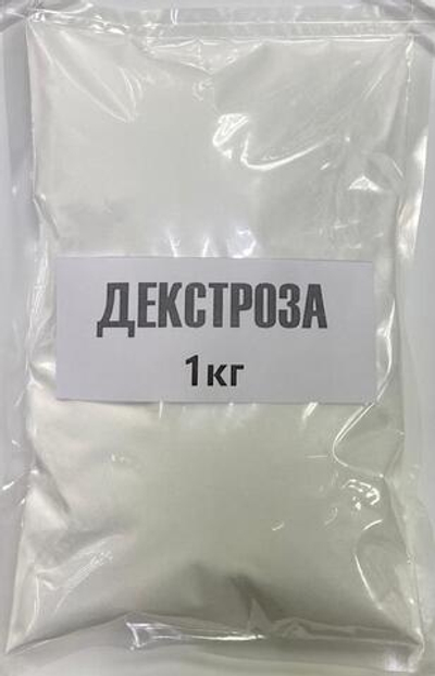 Глюкоза (декстроза), 1кг.