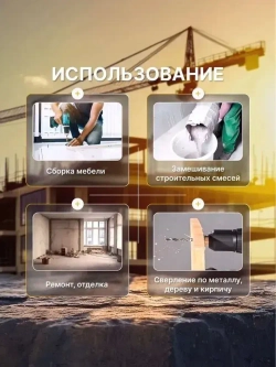 Дрель-шуруповерт аккумуляторная 36В, 2 АКБ,и 24 насадки, с кейсом + набор бит и свёрл