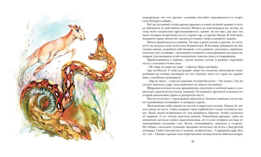 Пещерный лев. Классная классика