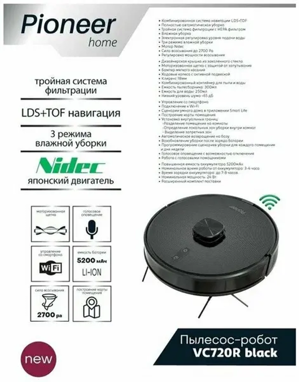 Робот пылесос Pioneer VC720R, 24 Вт, сухая/влажная уборка, 0.3 л, 5200 мАч