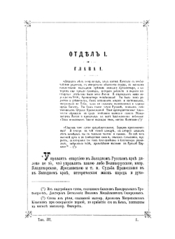 Высокопреосвященный Филарет в схимонашестве Феодосий (Амфитеатров), митрополит Киевский и Галицкий, и его время. Том 3 | Архимандрит Сергий