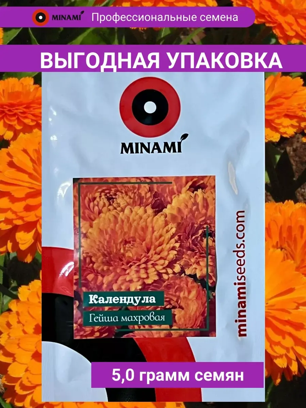 Календула Гейша махровая