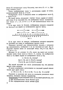 Математика. Рабочая книга для 6 года обучения | Е. С. Березанская