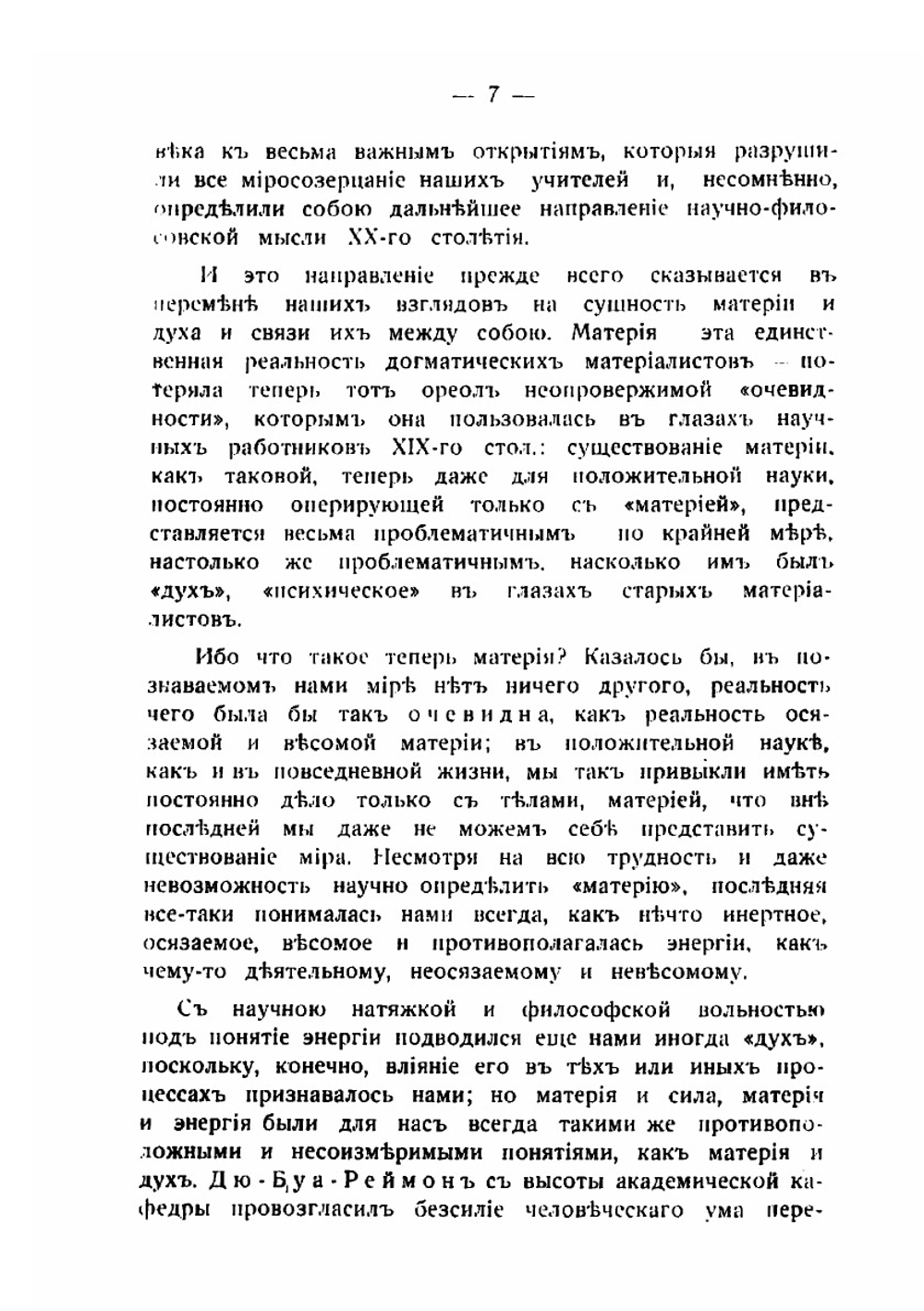 Непосредственная передача мыслей | Котик Наум Генрихович