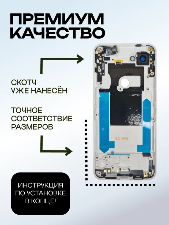 Задняя крышка для Google Pixel 3A белая (Clearly White)