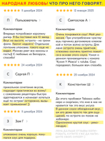Жар-соус Острый МАНГО 110 г