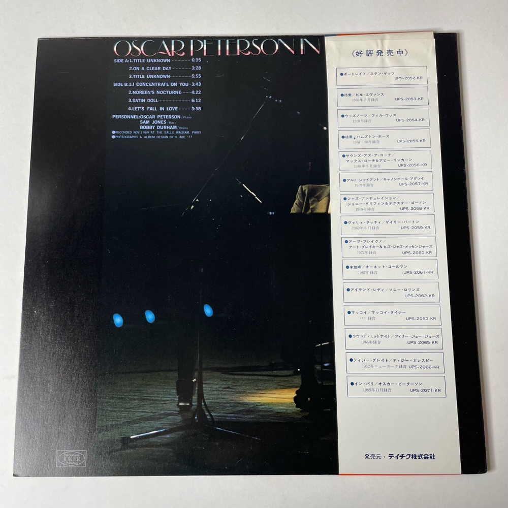 Винтажная виниловая пластинка LP Oscar Peterson In Paris (Japan 1977) (Obi)