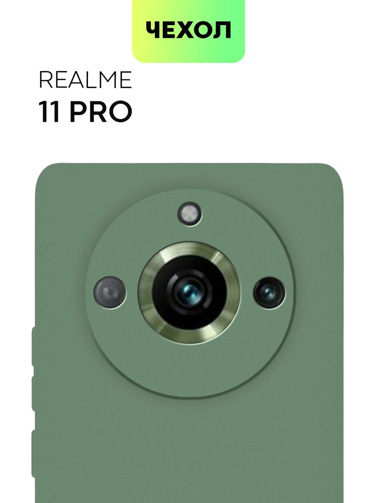 Чехол BROSCORP для Realme 11 Pro (арт. RM-11-HARD-TPU-TRANSPARENT)