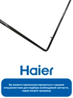 Кронштейн для сушильной машины 0180100401 Haier