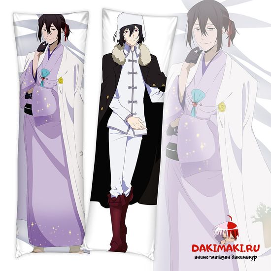 Дакимакура Федор Достоевский арт. 0326