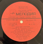 Виниловая пластинка Ион Суручану – Пою только одну песню … (Мелодия) LP