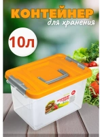 Контейнер 10л для хранения пищевой