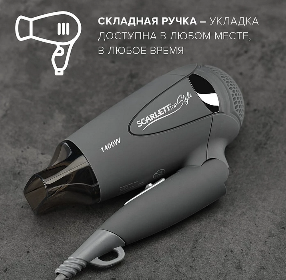 Фен электрический Scarlett Top Style SC-074