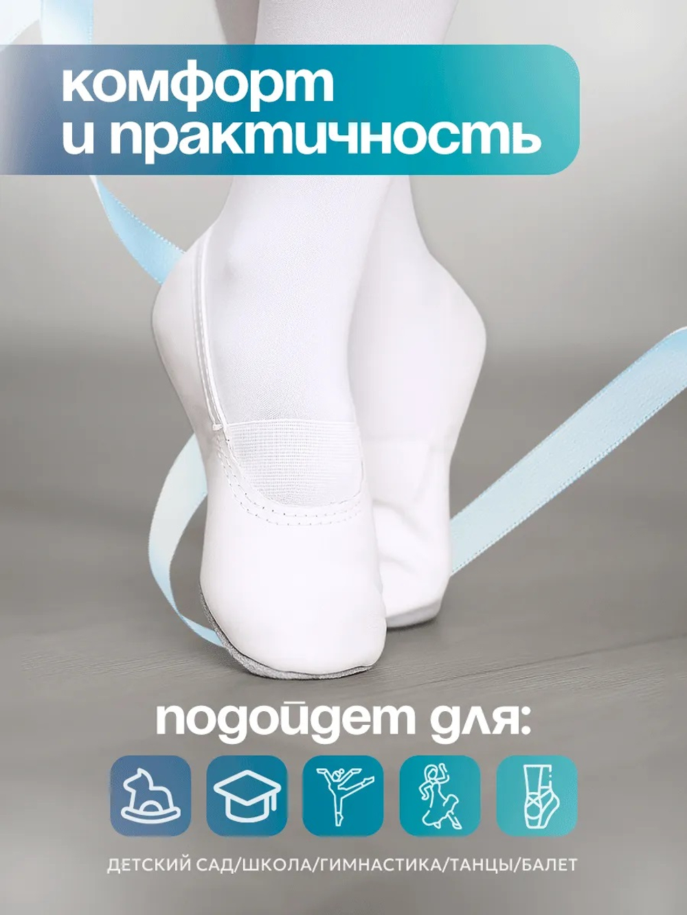Чешки искусственная кожа (белые)