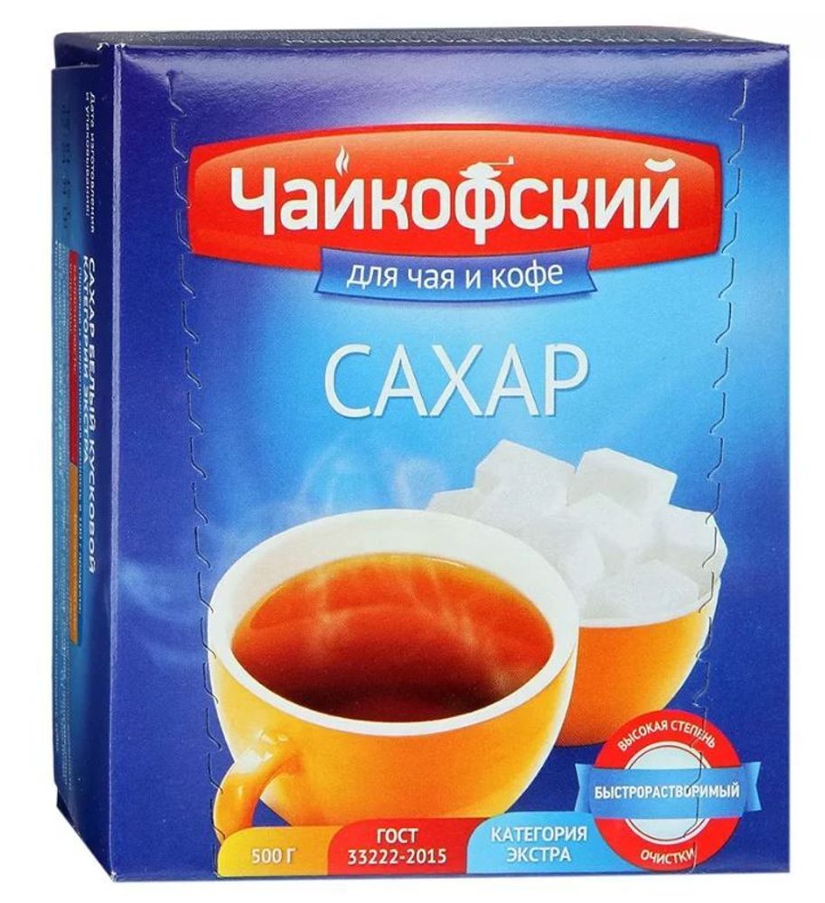 Сахар белый кусковой ГОСТ Чайкофский 0,5кг