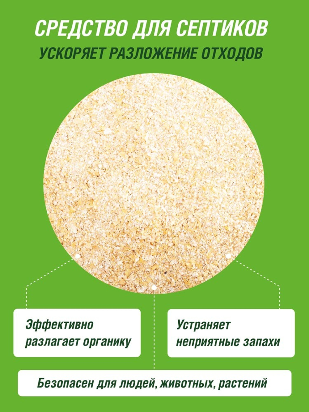 БИОАКТИВАТОР ИНТА-ВИР ДЛЯ СЕПТИКА 75Г