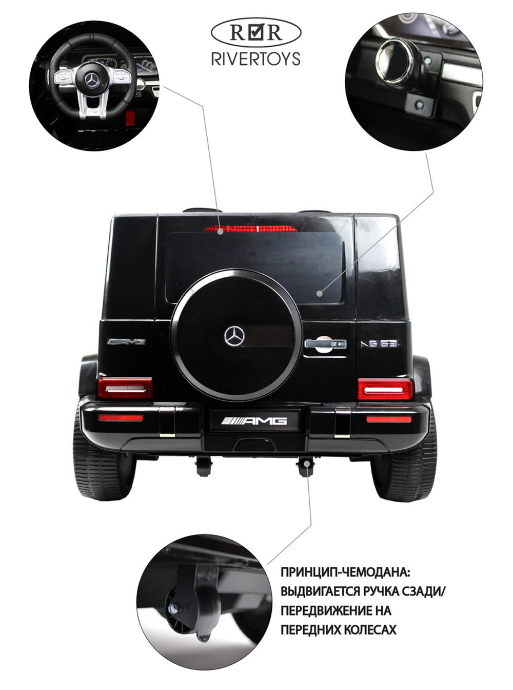 Детский электромобиль RiverToys Mercedes-AMG G63 4WD (S307) черный глянец