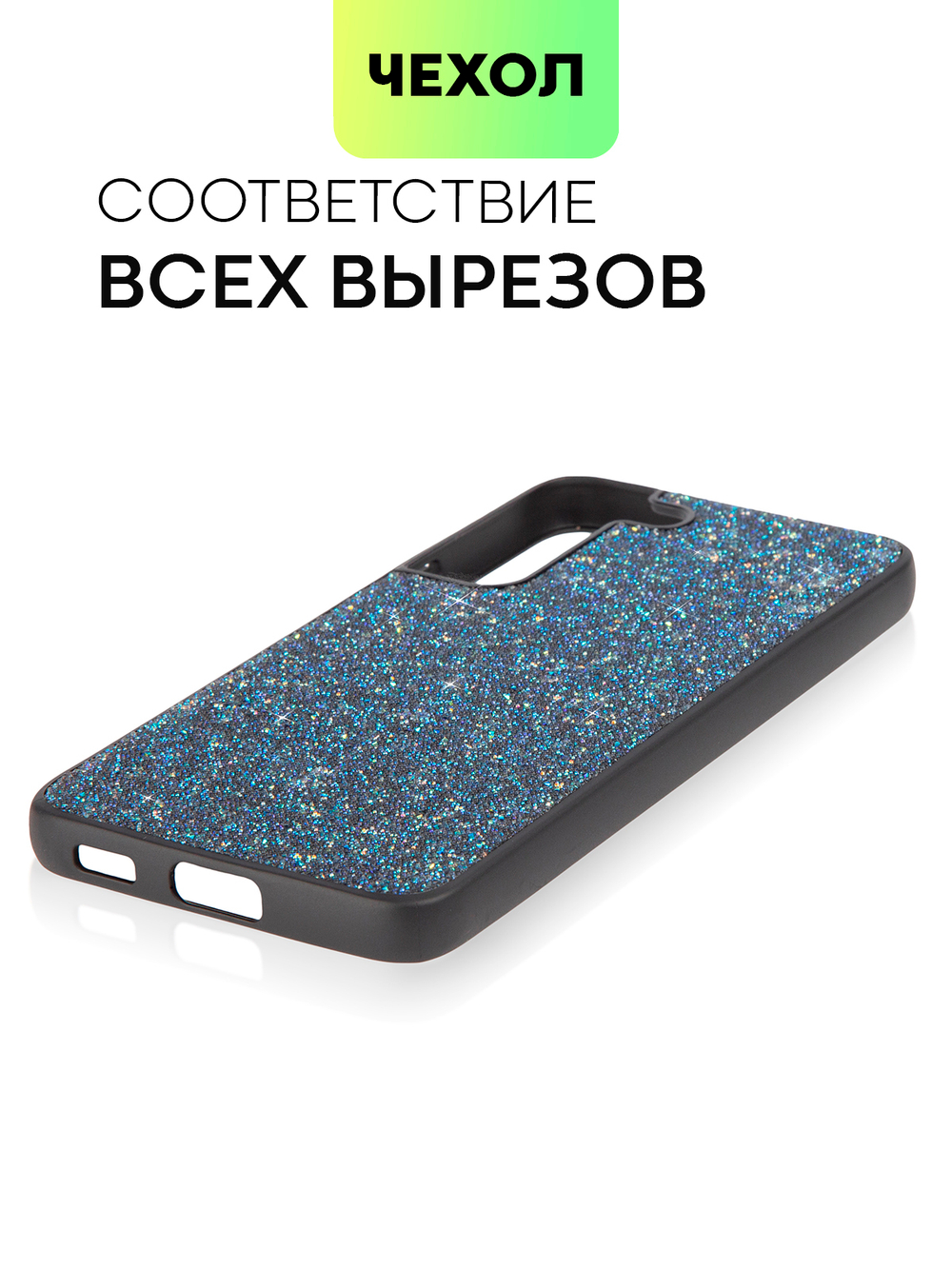 Чехол BROSCORP для Samsung Galaxy S23 (арт. SS-S22-CRYSTAL-BLUE)