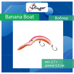 Воблер Stinger Banana Boat 27-55F, Ghost pellet