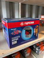 Гидрораспределитель