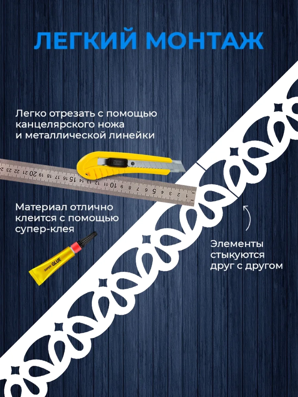 Обналичник №6 на дом из ПВХ комплект 6 шт.