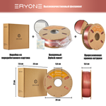 Пластик Eryone Silk PLA 1.75mm 1kg Copper