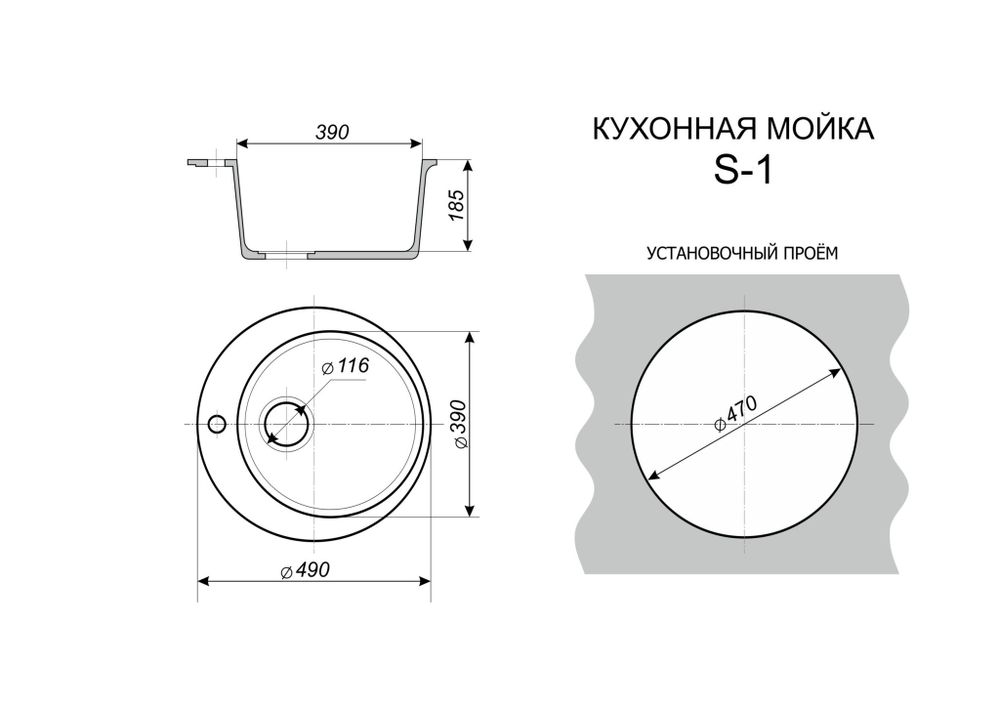 Мойка каменная S-1 глянец (Sim Gran), Терракот
