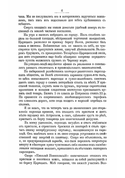 По Дагестану | Кривенко Василий Силович