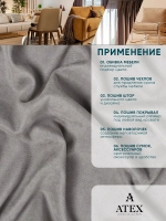Ткань для штор Отрез Канвас