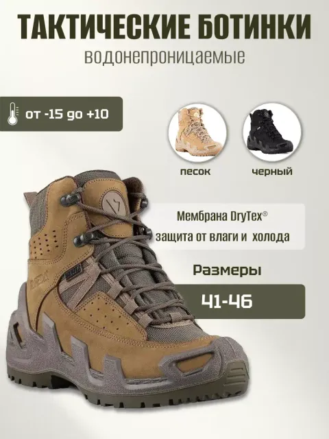 Ботинки 1192 V-Clutch PRO On Duty Mid, Vaneda