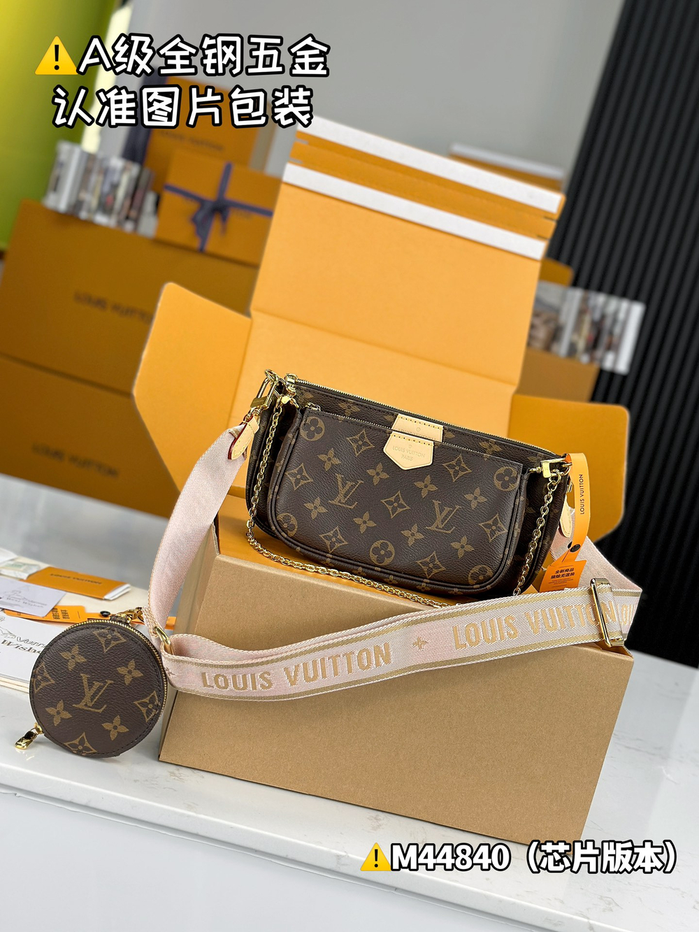 Louis Vuitton Multi Pochette Accessoires