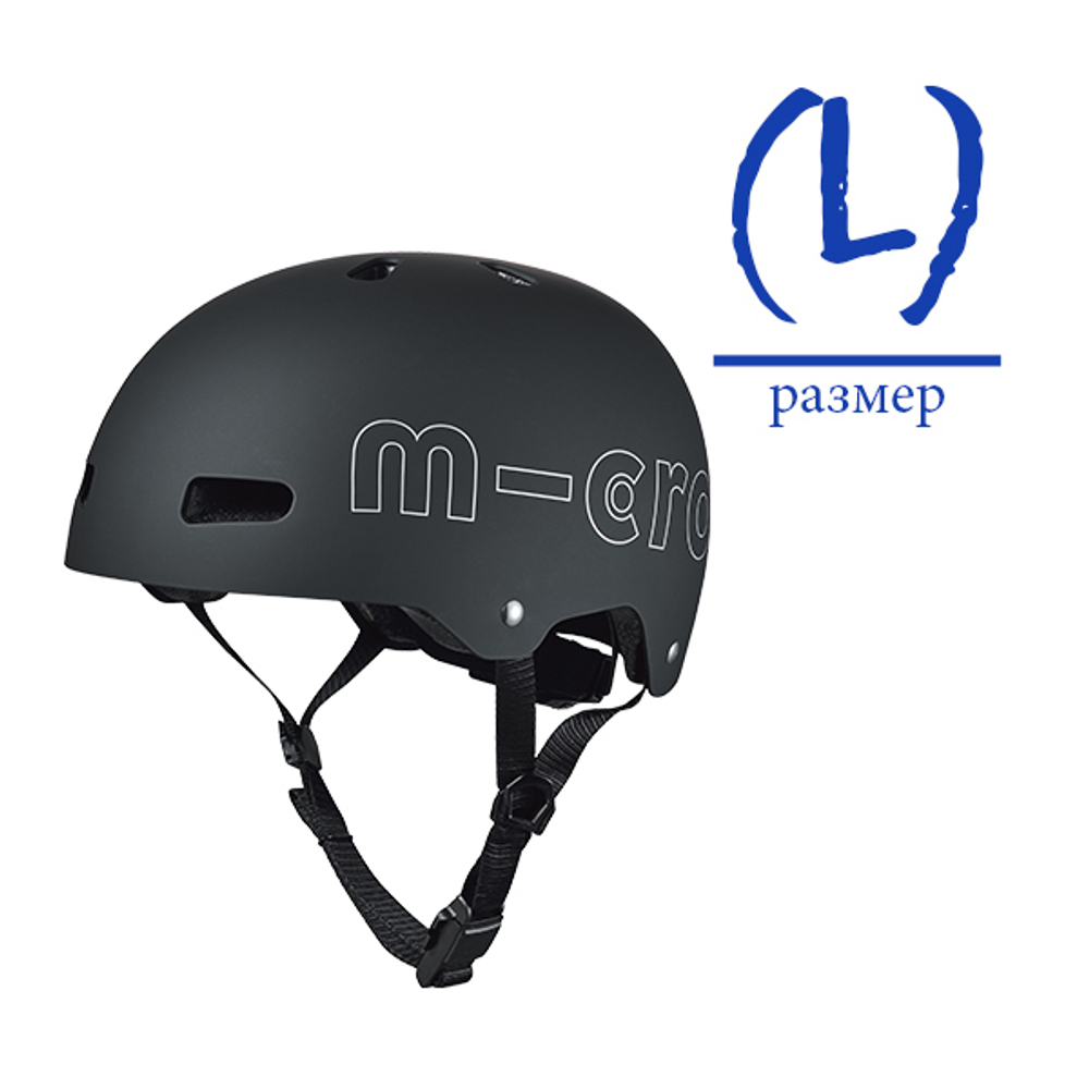 Шлем Micro - черный (L) BOX